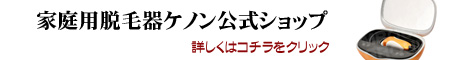 イーモの公式ショップはコチラ